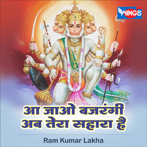 Aa Jao Bajrangi Ab Tera Sahara Hain