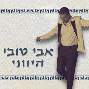תו פס