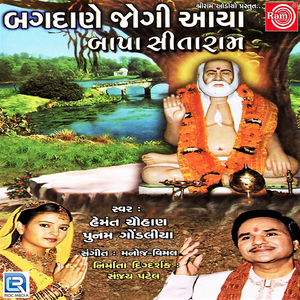 Bagdana Valo Bavaliyo