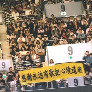 醒着醉