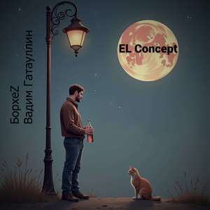 Все, что задумал идиот