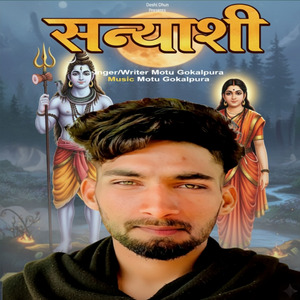 Sanyasi