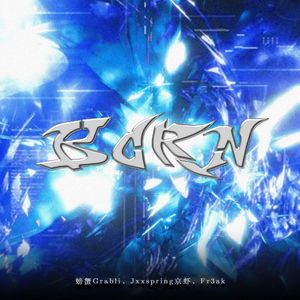 Born（Prod. Kumark漱一）