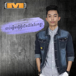 ចាប់ផ្ដើមធ្វើអ្វីបើគង់តែបែកគ្នា