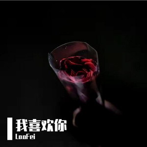 你·（prod by Dinterestin)