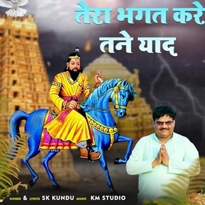 Tera Bhagat Kre Tane Yaad