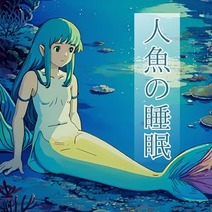 リラックス自然音