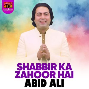 Shabbir Ka Zahoor Hai