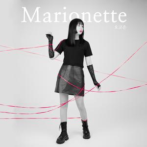 마리오네트