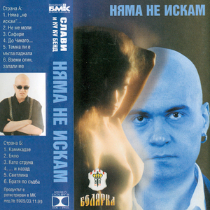 Като струна