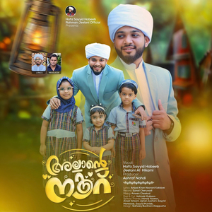 Allahnte Noor
