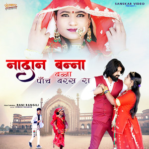 Nadan Bana (Banna Panch Baras Ra)