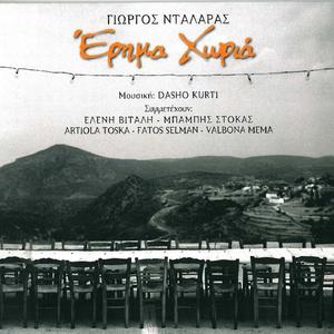 Ponos Zontanos / A Living Pain