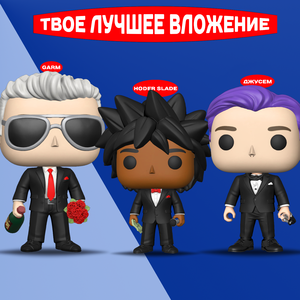 Твоё лучшее вложение