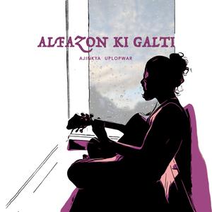 Alfazon Ki Galti