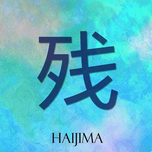 Tu Izvēlējies Palikt