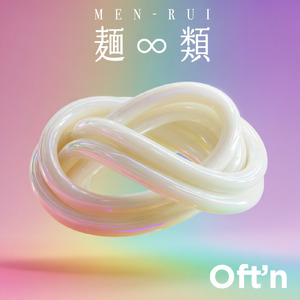 そうめんハレルヤ