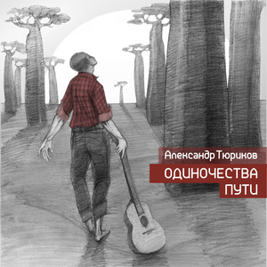 Дяденька с телевизора