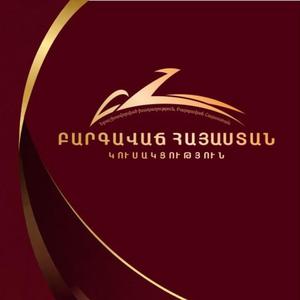 Առաջարկ Հայաստանին