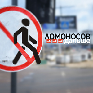 Дальше (По земле)