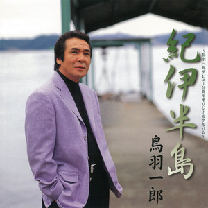 おれの人生始発駅