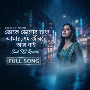 Toke Vular Saddho Amar