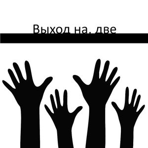 Четыре бутылки