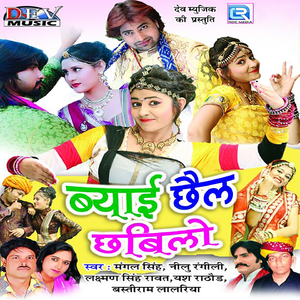 Biti Mhare Sone Ki Hoti