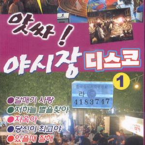 갈매기 사랑/저하늘 별을찾아/자옥아/인연/없었던 일로해요/숙향아/만남과 이별/당신이 최고야/남자인데/잘났어 정말