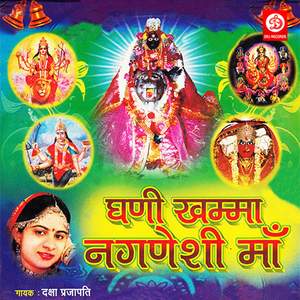 Sonana Ro Khetal Baba