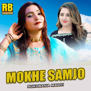 Mokhe Samjo