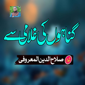 Gunahon Ki Ghulami Se