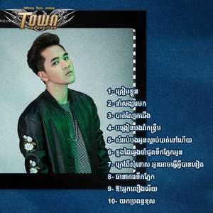 ខ្នងដៃឆ្វេងចាំជូតទឹកភ្នែកអូន