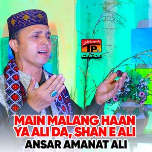 Main Malang Haan Ya Ali Da (Shan E Ali)