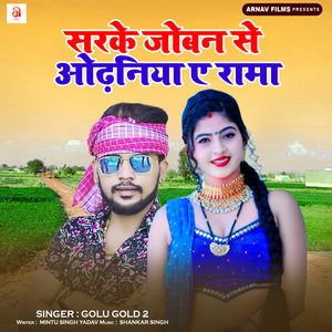 Sarke Joban Se Odhaniya Ae Rama