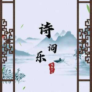 江南春