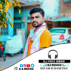 दिल की नश नश बसगो.. Ds kangas