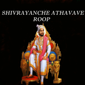 Shivaji Maharaj Ki Jai
