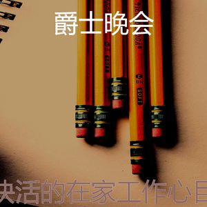 抚慰的学习回忆