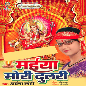 Bakhaura Pur Me Na Basal Badi Kali Mai