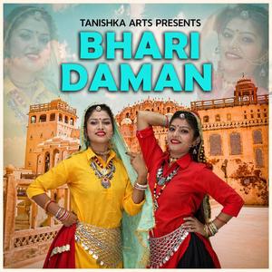 भारी दामण