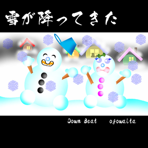 雪が降ってきた