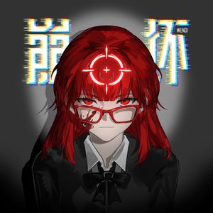 崩坏