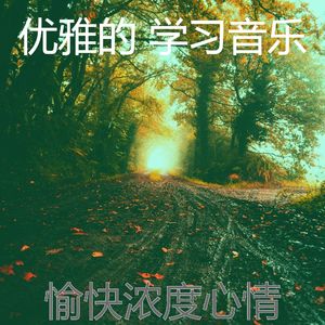 一尘不染专注印象数