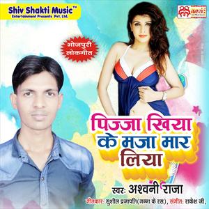 Pizza Khiya Ke Maza Mar Liya