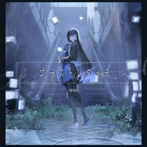 ゴーストレタッチ