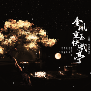 金风重至快哉亭——甲辰年丁卯月彭城游记