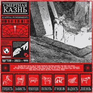 Чревоугодие