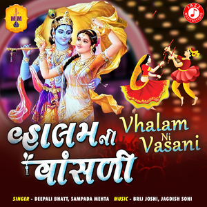 Sharadpoonam Ni Ratdi Rang