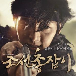 기다리라 해요 (Inst.)